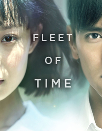 Fleet of Time