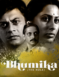 Bhumika (The Role)
