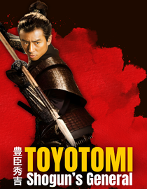 Toyotomi: Shogun's General