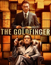The Goldfinger