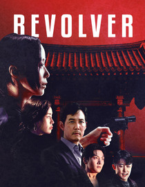 Revolver