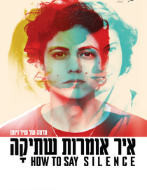 How To Say Silence