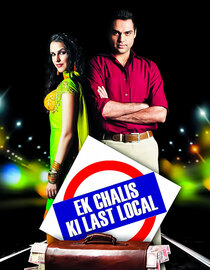 Ek Chalis Ki Last Local
