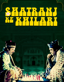 Shatranj Ke Khilari