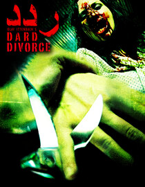 Dard Divorce