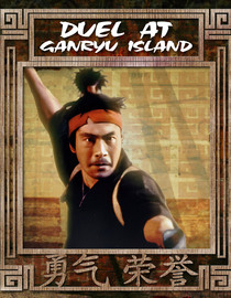Duel at Ganryu Island