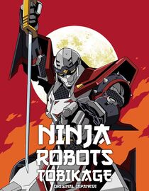 S01 E01 - The Open Door - Ninja Robots Tobikage (Original Japanese)