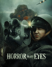 Horror in My Eyes