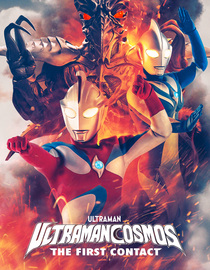 Ultraman Cosmos: The First Contact