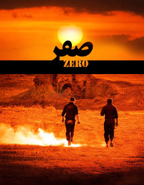 Zero