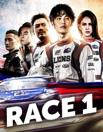 Race 1
