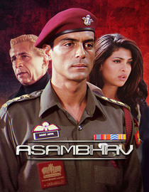 Asambhav