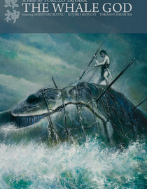 The Whale God