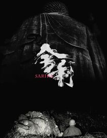 Sarira