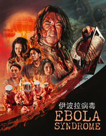 Ebola Syndrome