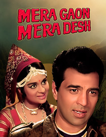 Mera Gaon Mera Desh