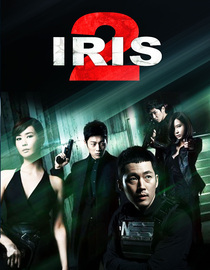 Iris 2
