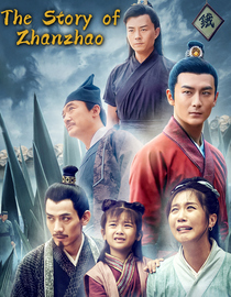 The story of Zhanzhao (Chinese)