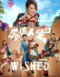 Wished