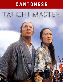 Tai Chi Master (Cantonese)