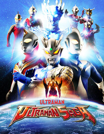 Ultraman Saga