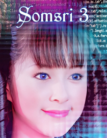 Somsri III