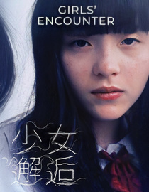 Girls' Encounter