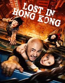 Lost in Hong Kong