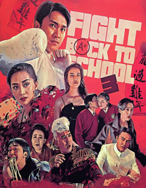 Fight Back to School 3