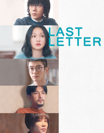 Last Letter