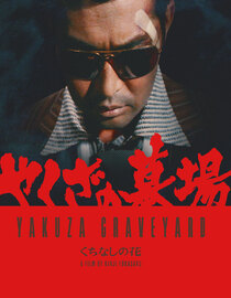 Yakuza Graveyard (Limited Edition)