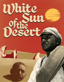 White Sun Of The Desert