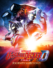 Ultraman Decker Finale: Journey to Beyond