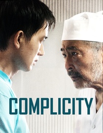 Complicity