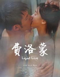 Liquid Love